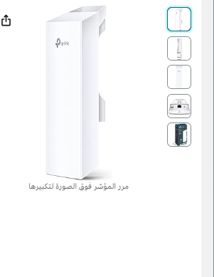 TP-Link 5GHz N300 Long